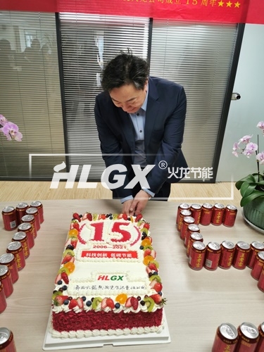 火龍節(jié)能15周年慶